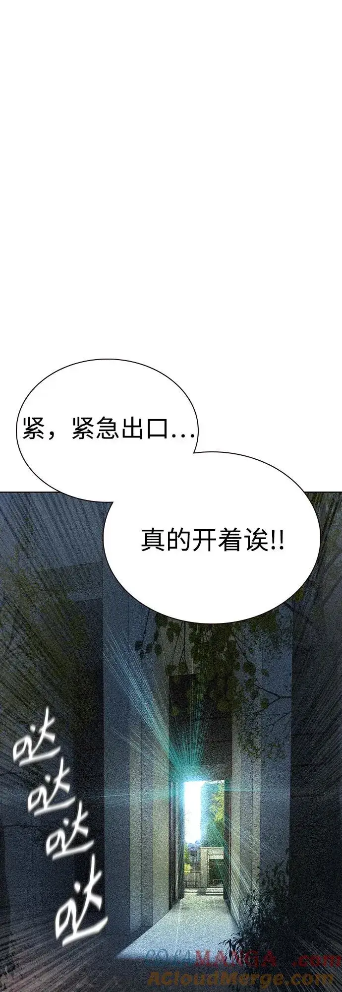 《丛林果汁》第2季 第36话图82