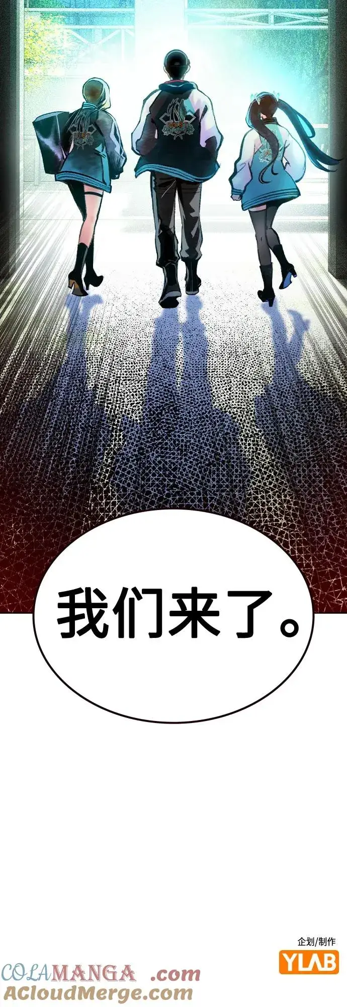 《丛林果汁》第2季 第36话图88