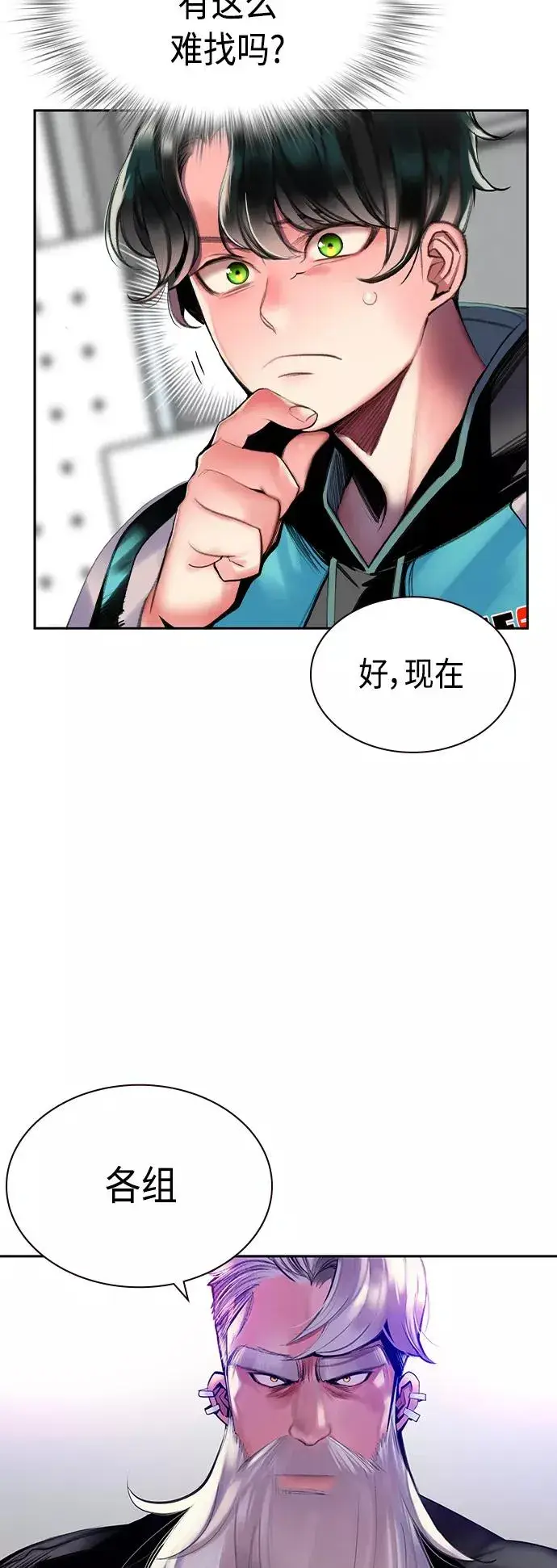 《丛林果汁》第13话图12