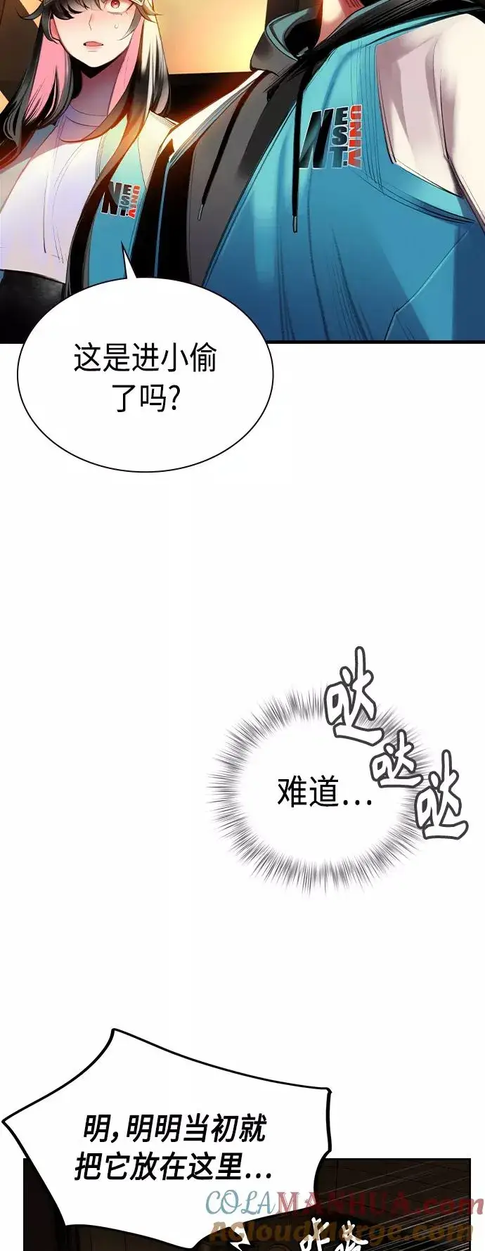 《丛林果汁》第13话图22