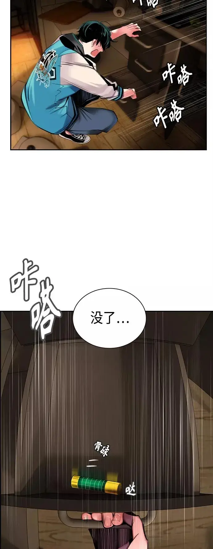 《丛林果汁》第13话图23