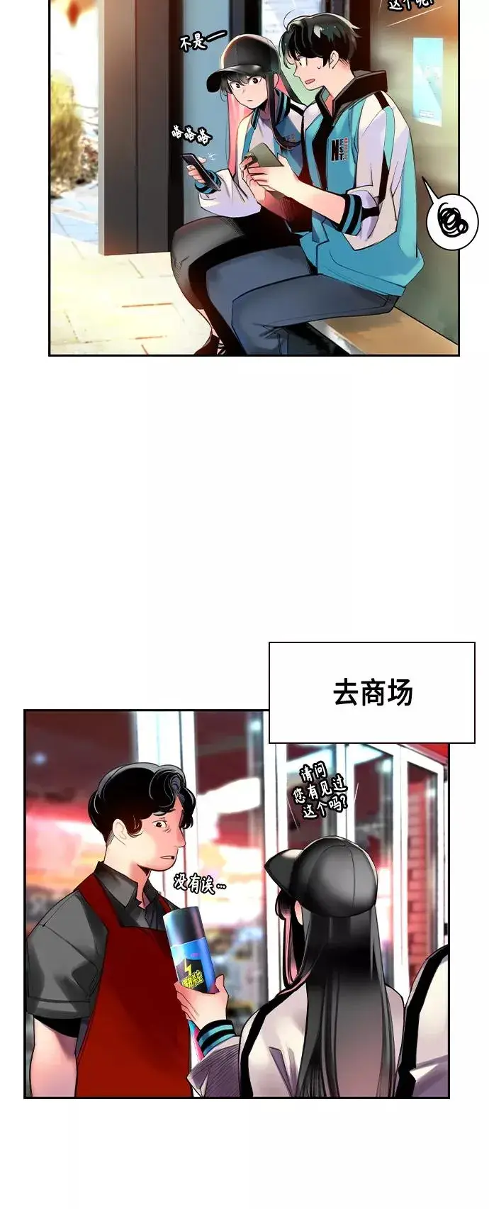 《丛林果汁》第13话图29