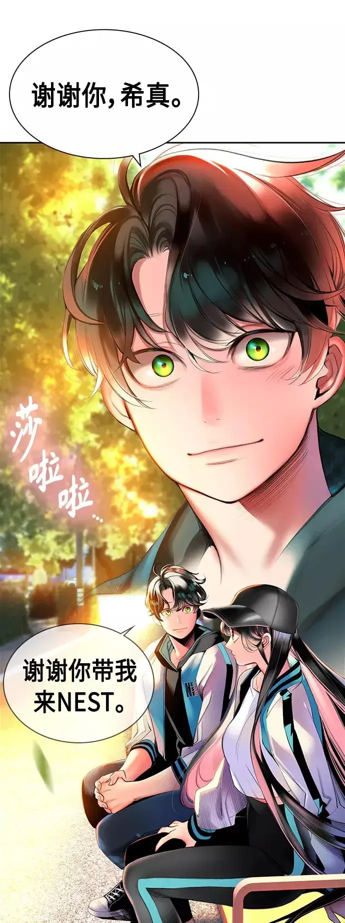 《丛林果汁》第13话图41