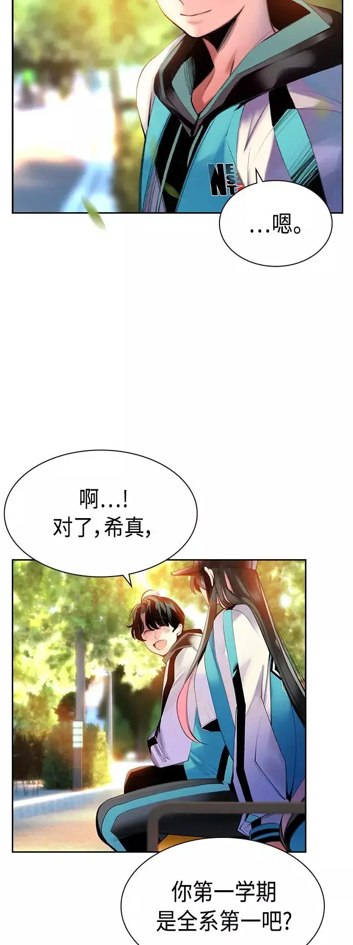 《丛林果汁》第13话图47