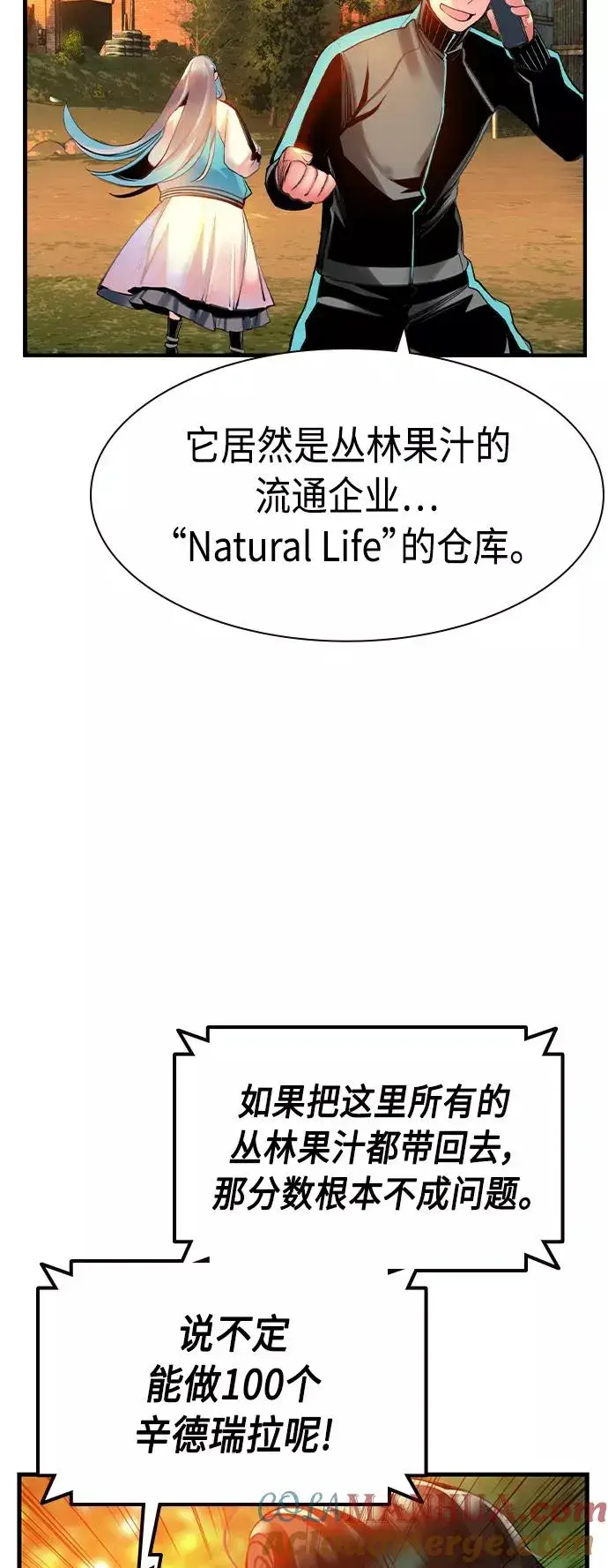 《丛林果汁》第13话图52