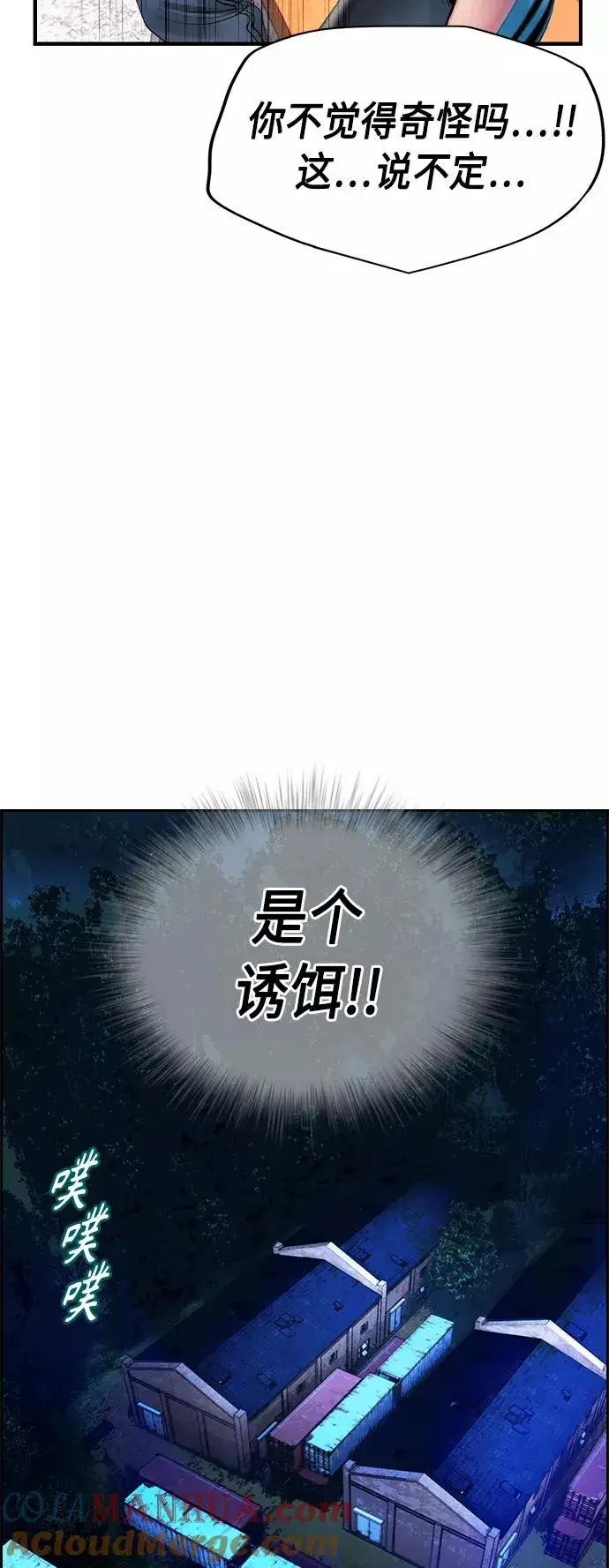 《丛林果汁》第13话图58