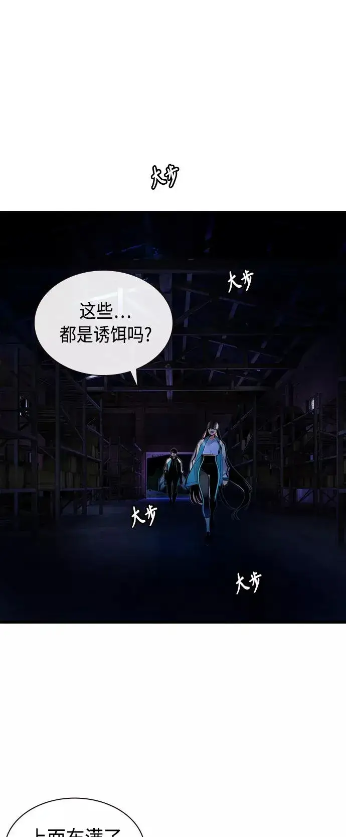 《丛林果汁》第13话图62