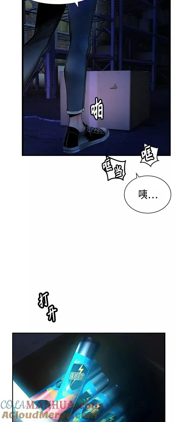 《丛林果汁》第13话图64