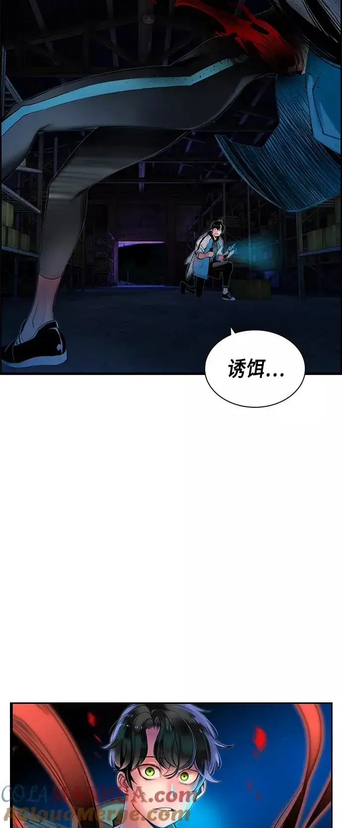 《丛林果汁》第13话图67