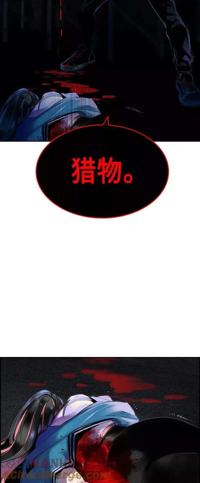 《丛林果汁》第13话图70