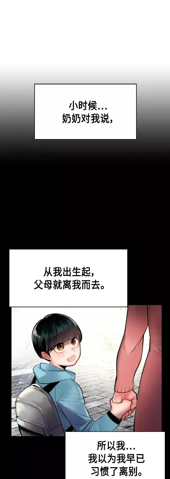 《丛林果汁》第14话图2