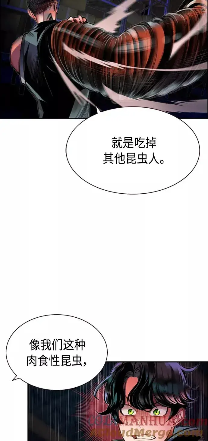 《丛林果汁》第14话图22