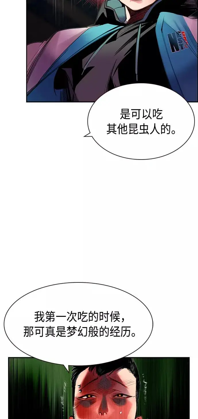 《丛林果汁》第14话图23