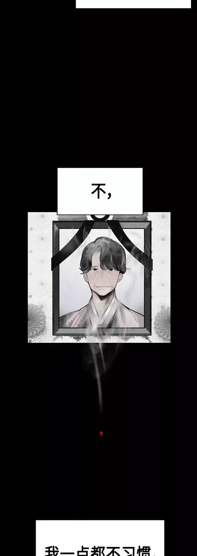 《丛林果汁》第14话图3