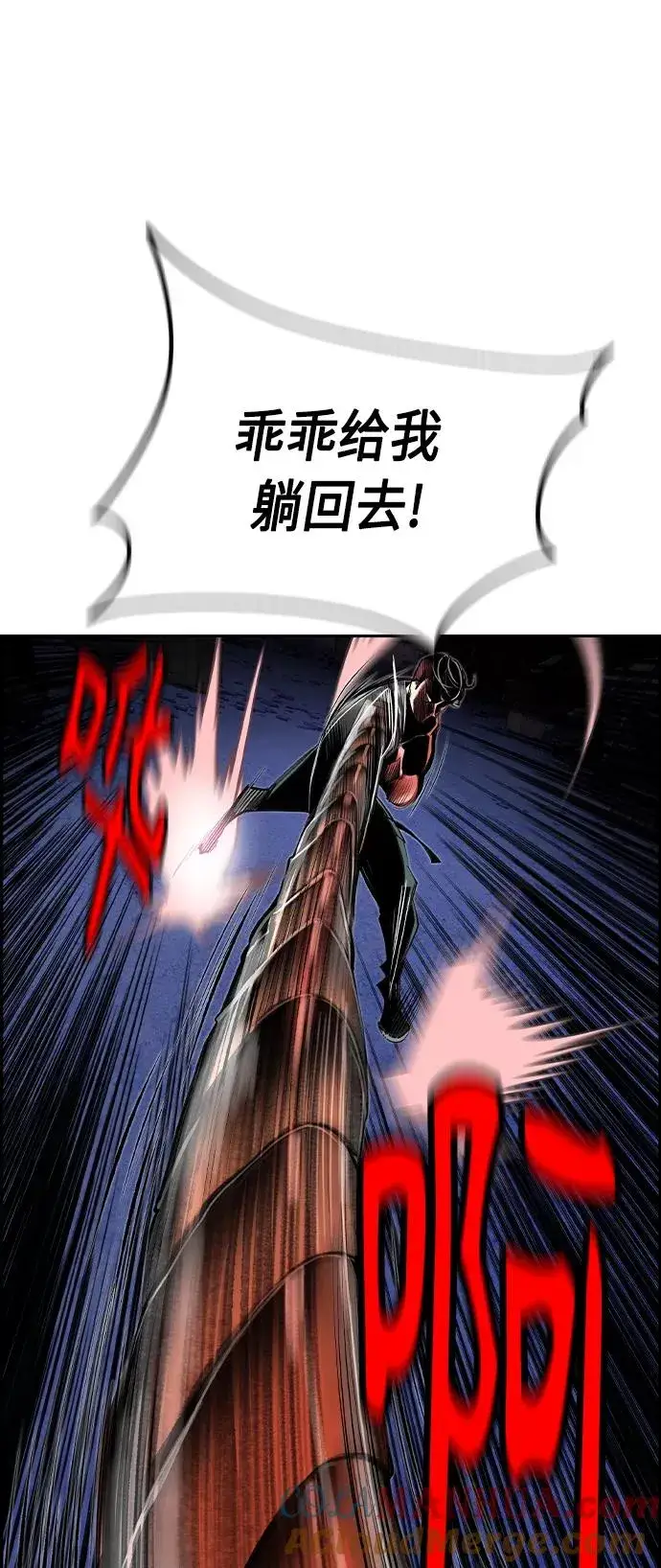 《丛林果汁》第14话图76
