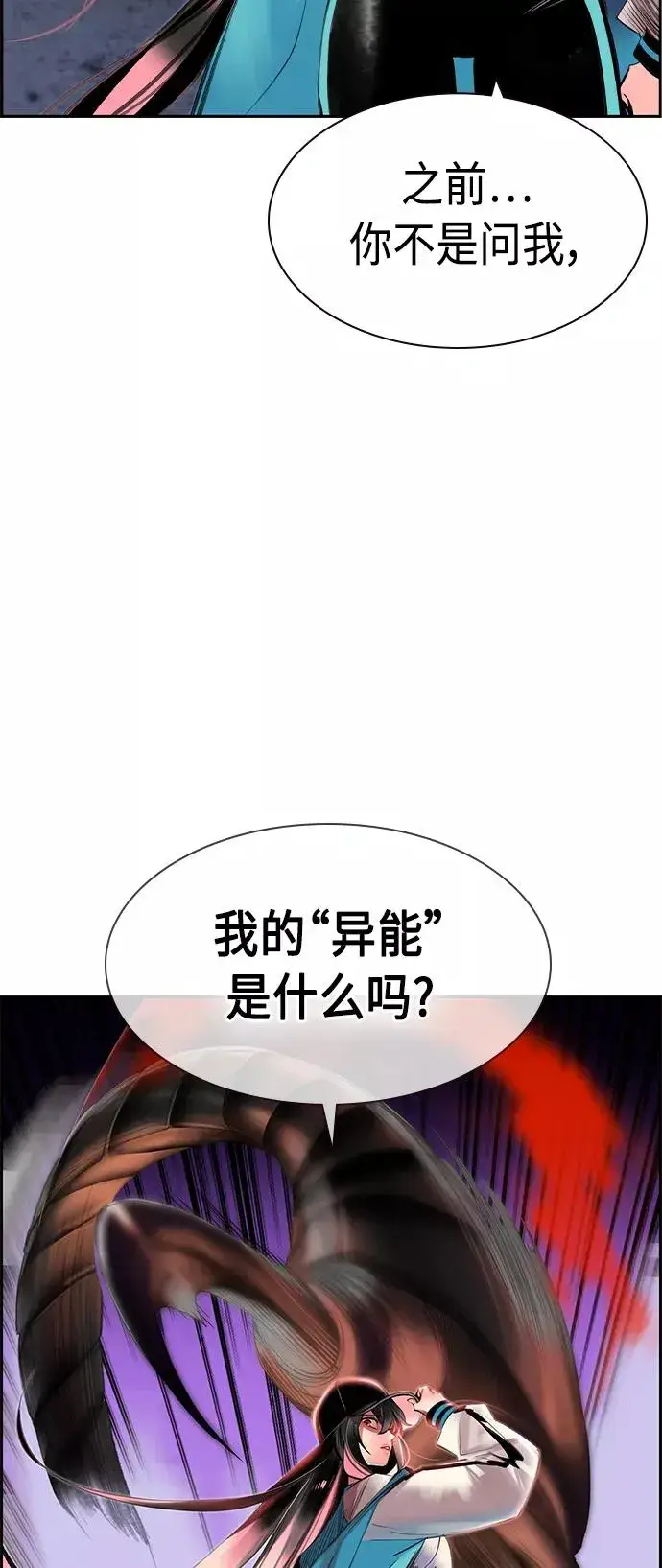 《丛林果汁》第14话图78