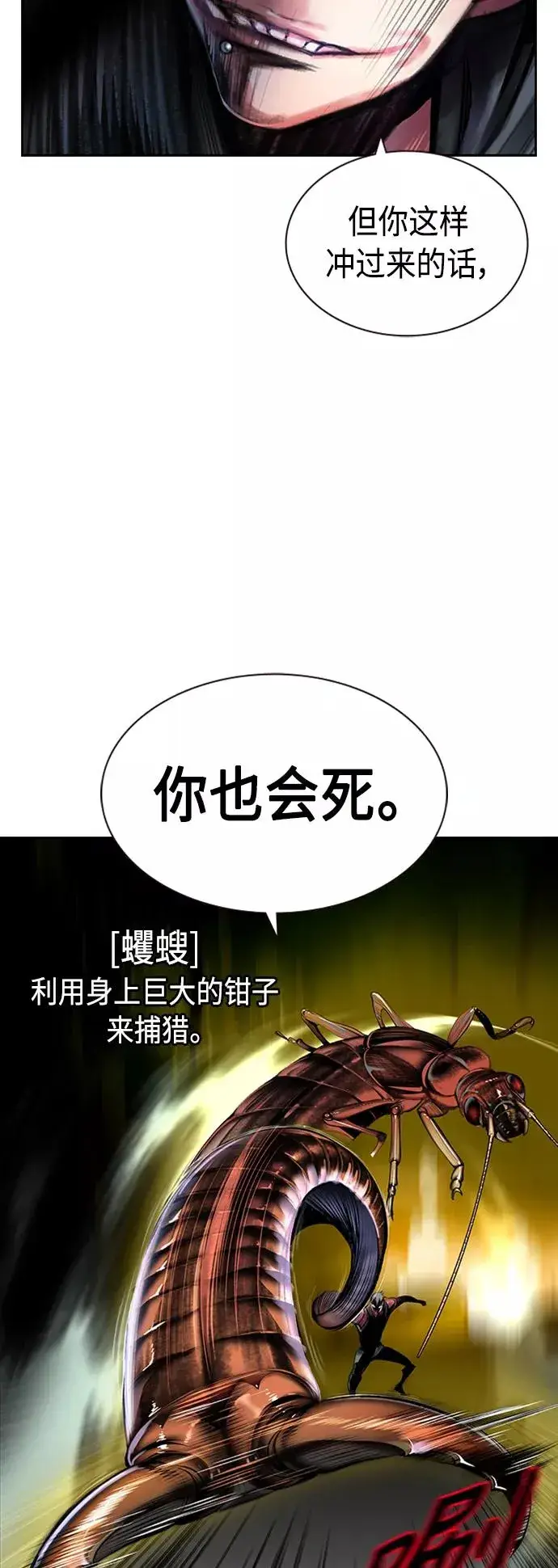 《丛林果汁》第14话图9