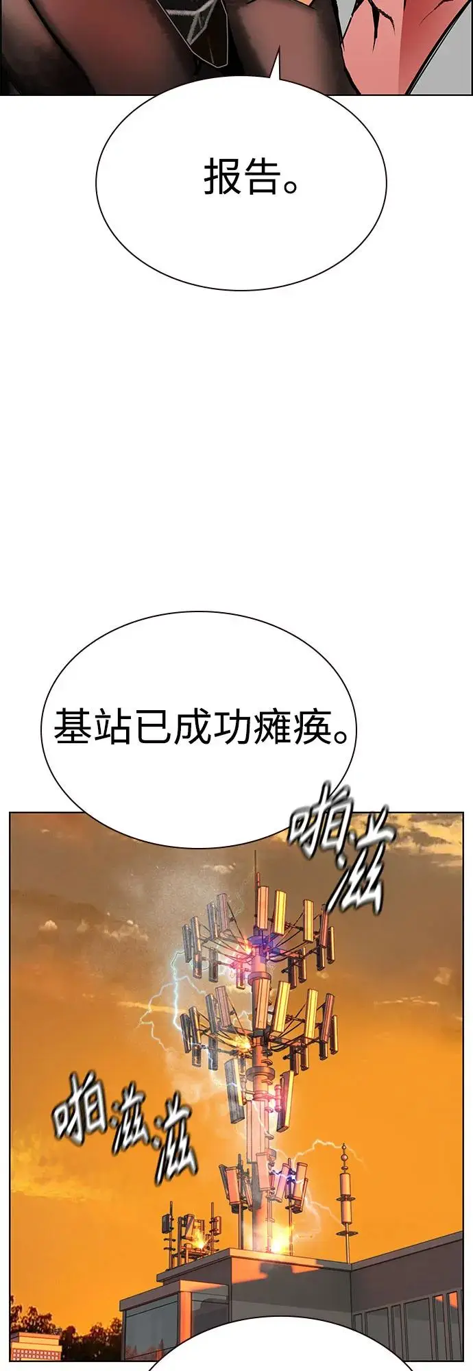 《丛林果汁》第3季 第1话图100