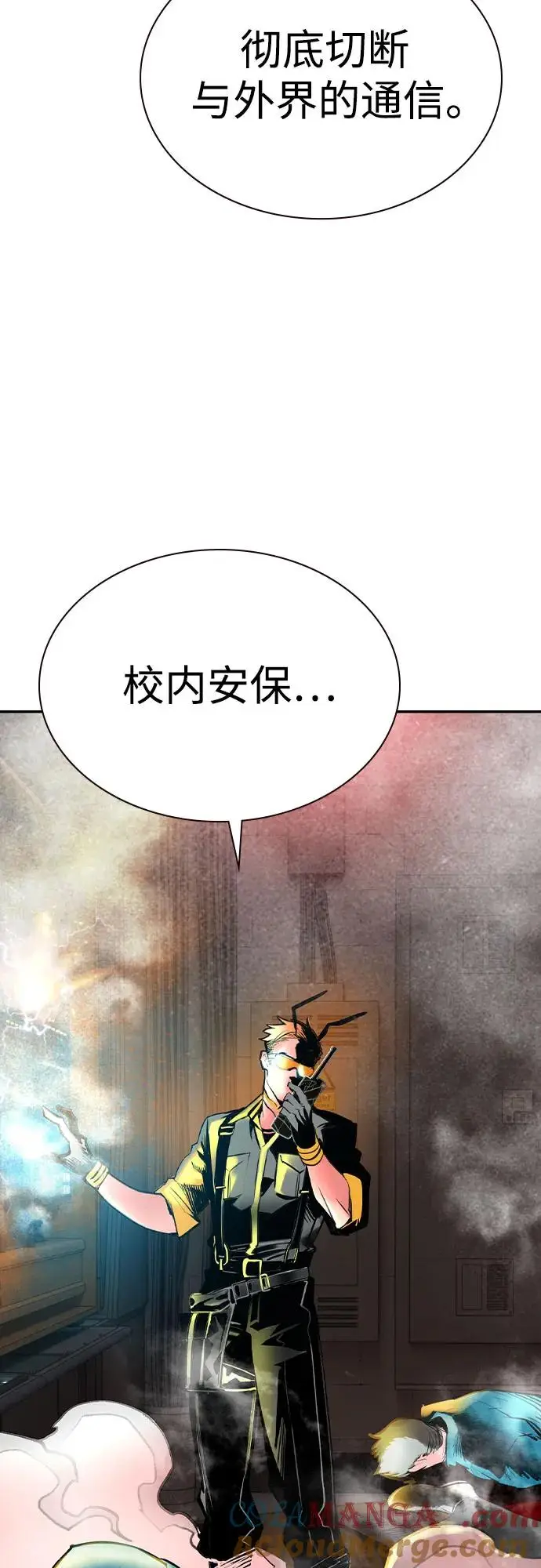 《丛林果汁》第3季 第1话图101