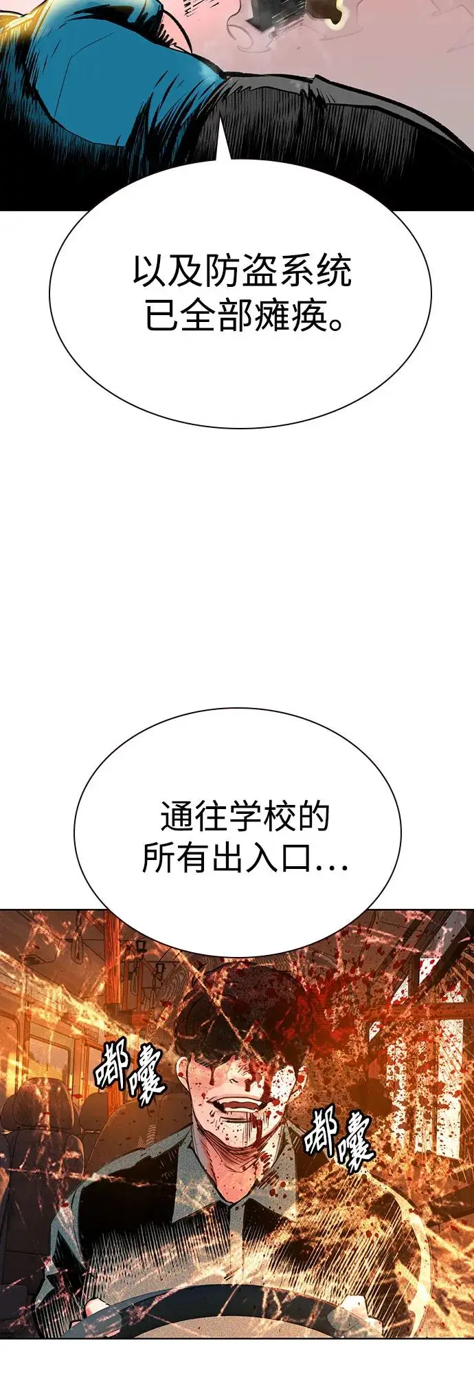 《丛林果汁》第3季 第1话图102