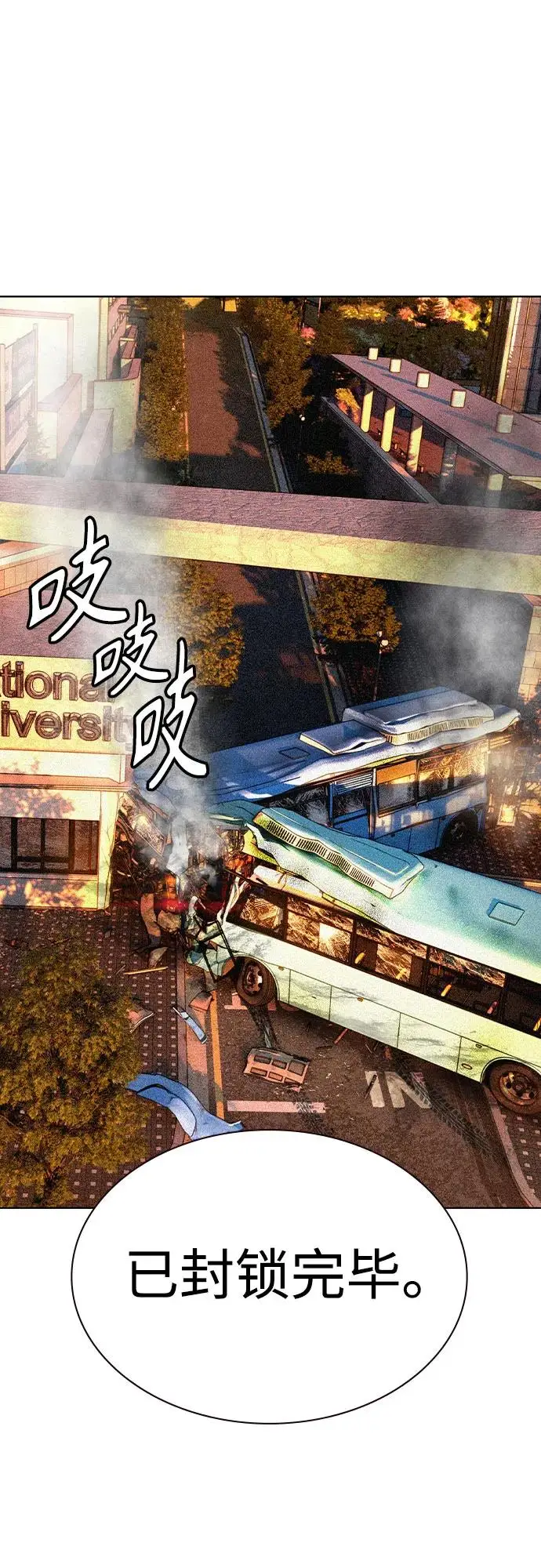 《丛林果汁》第3季 第1话图103