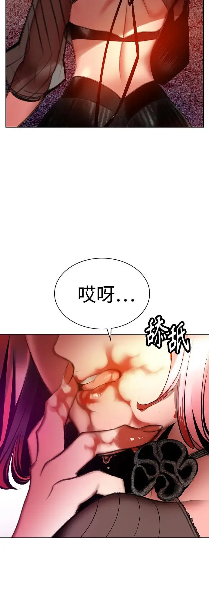 《丛林果汁》第3季 第1话图108