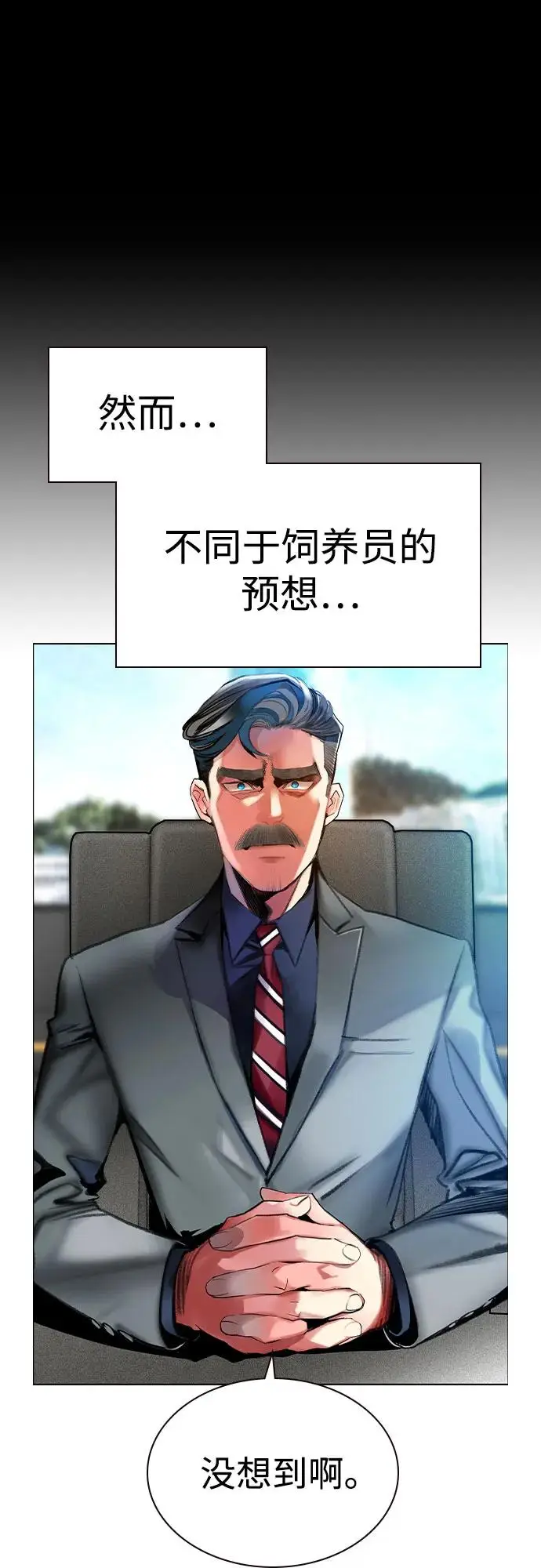 《丛林果汁》第3季 第1话图11