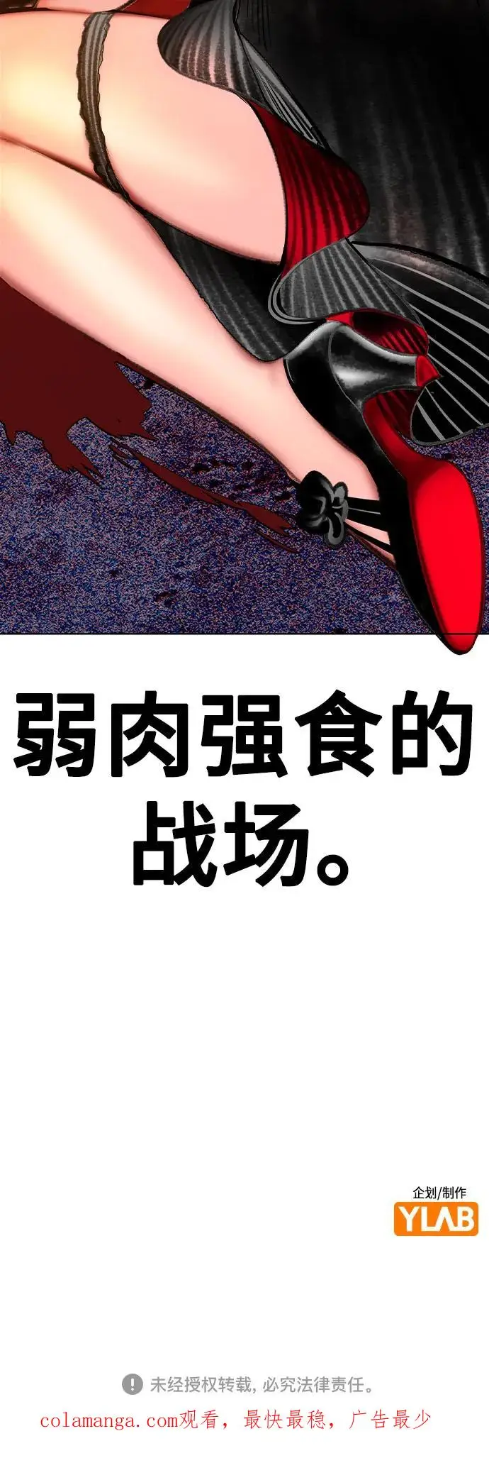 《丛林果汁》第3季 第1话图110