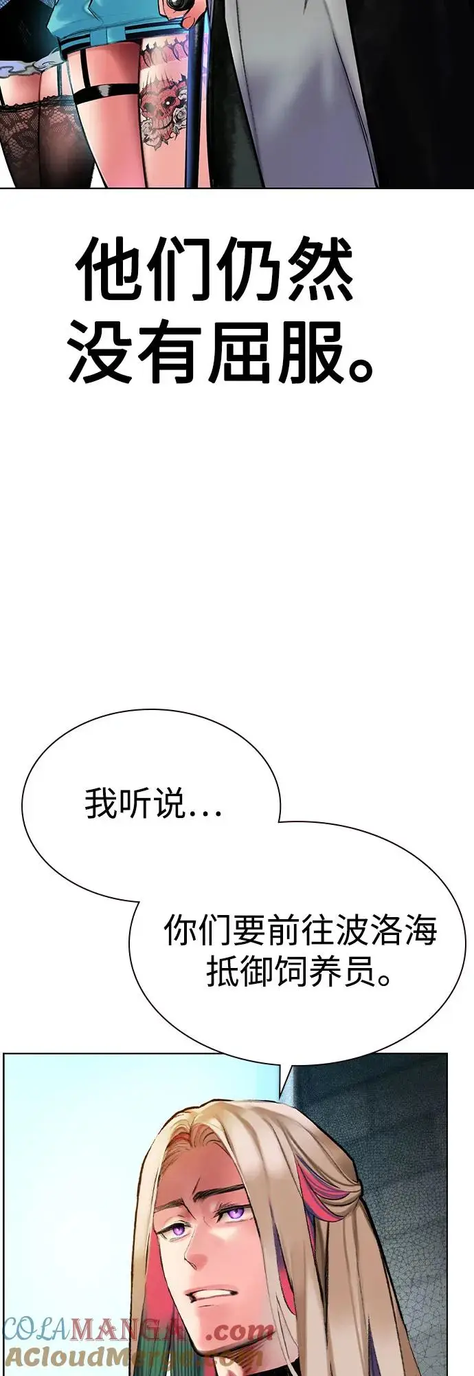 《丛林果汁》第3季 第1话图13