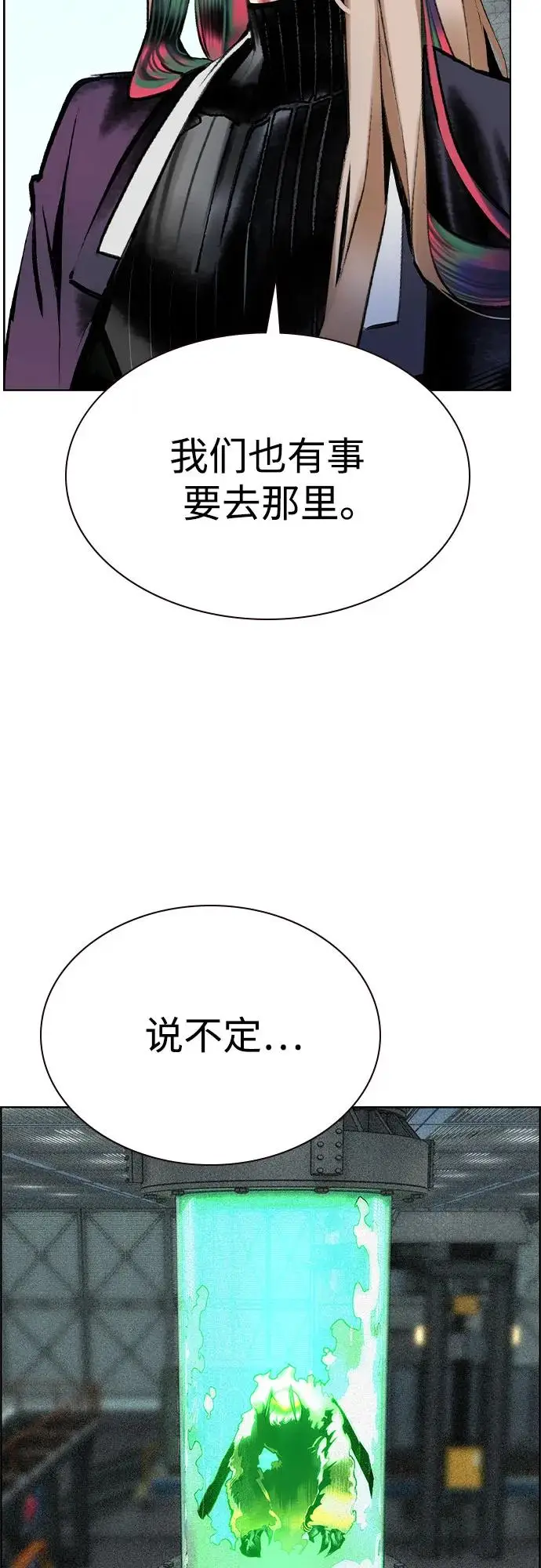 《丛林果汁》第3季 第1话图14