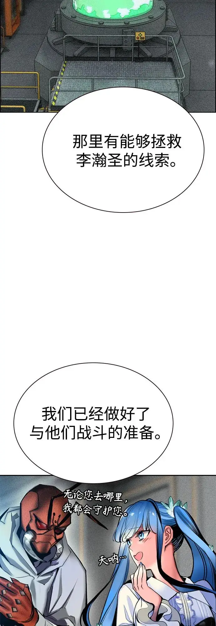 《丛林果汁》第3季 第1话图15