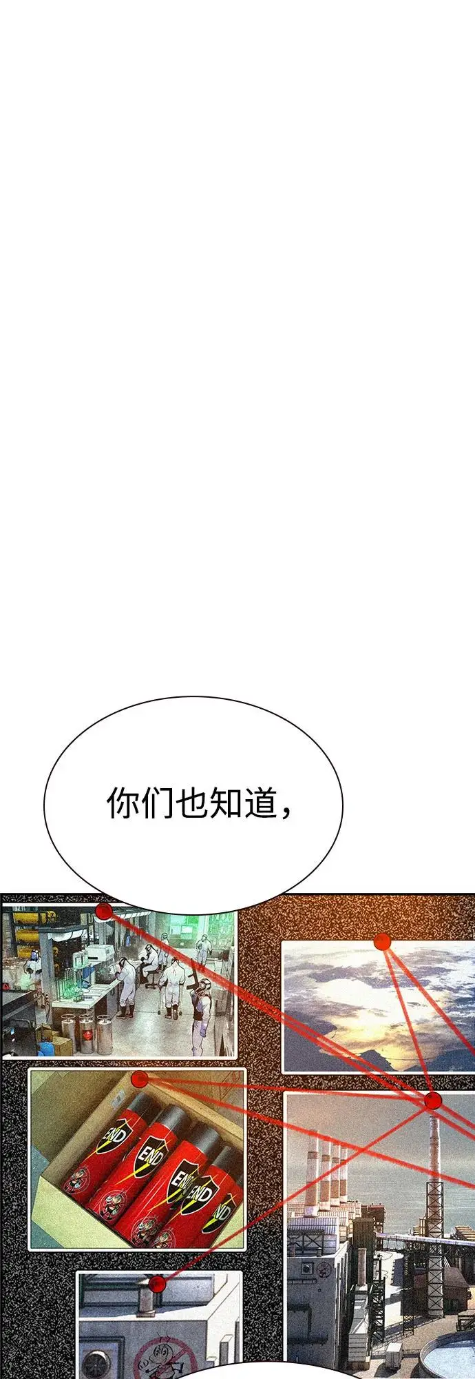 《丛林果汁》第3季 第1话图19