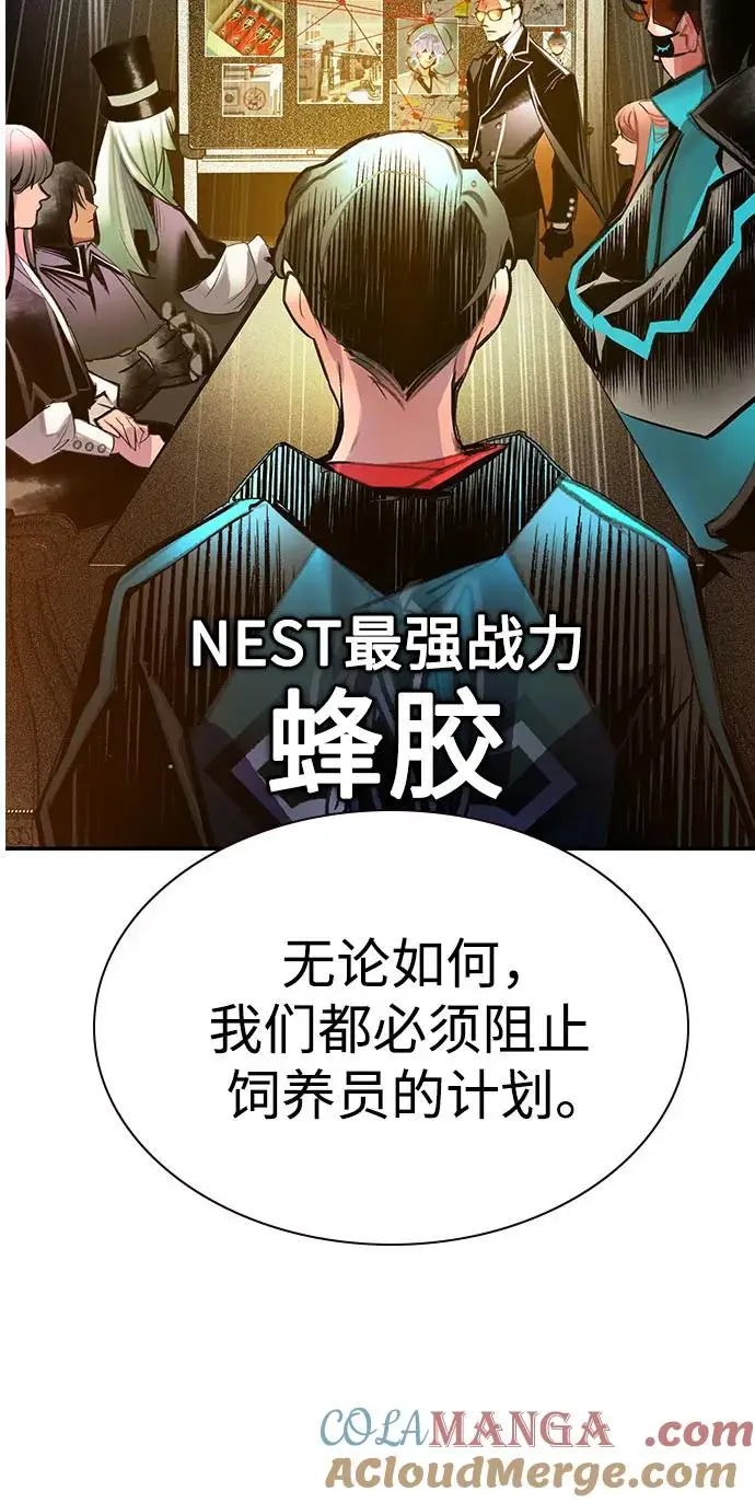 《丛林果汁》第3季 第1话图21