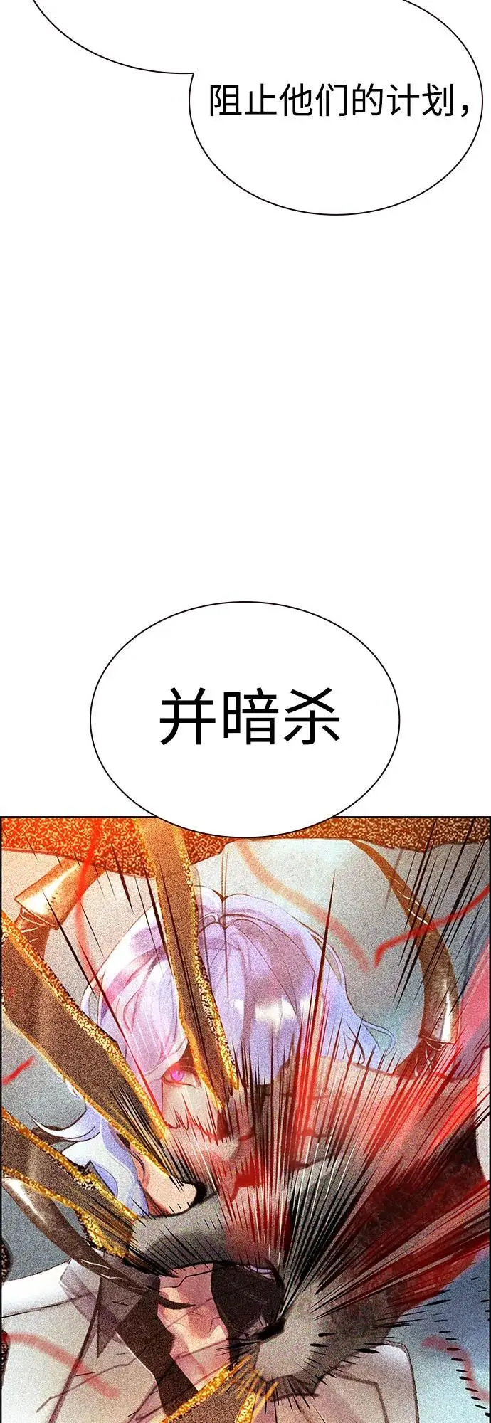 《丛林果汁》第3季 第1话图23