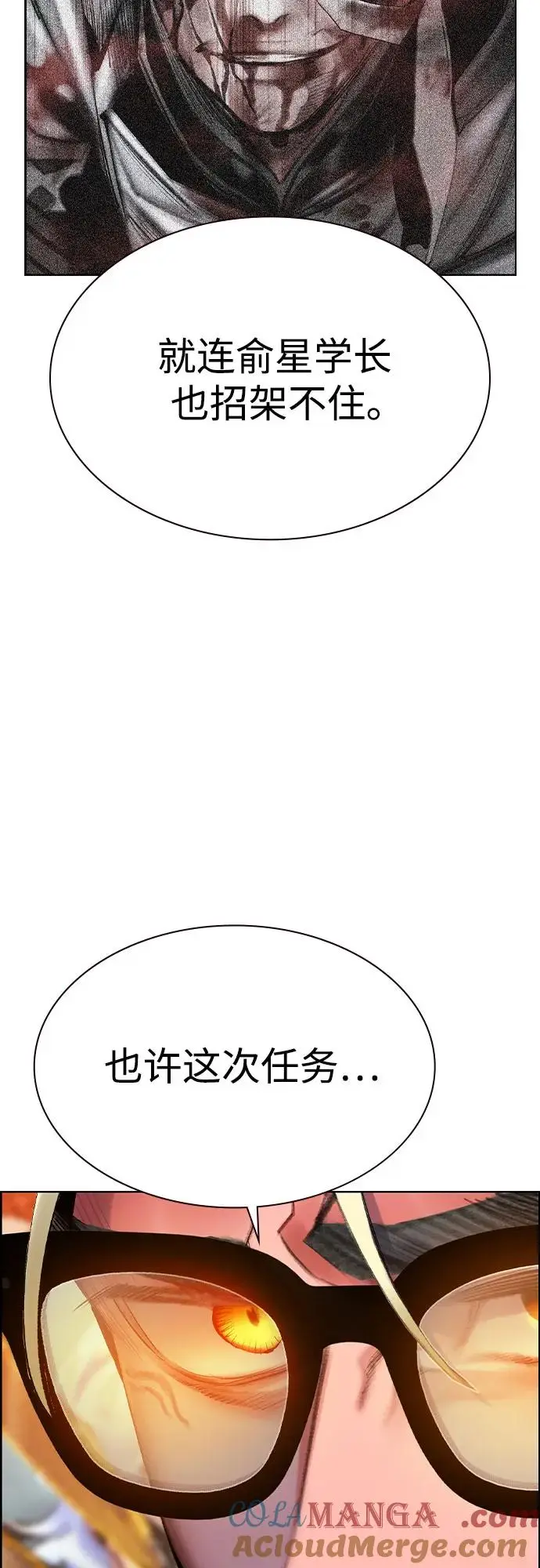 《丛林果汁》第3季 第1话图25