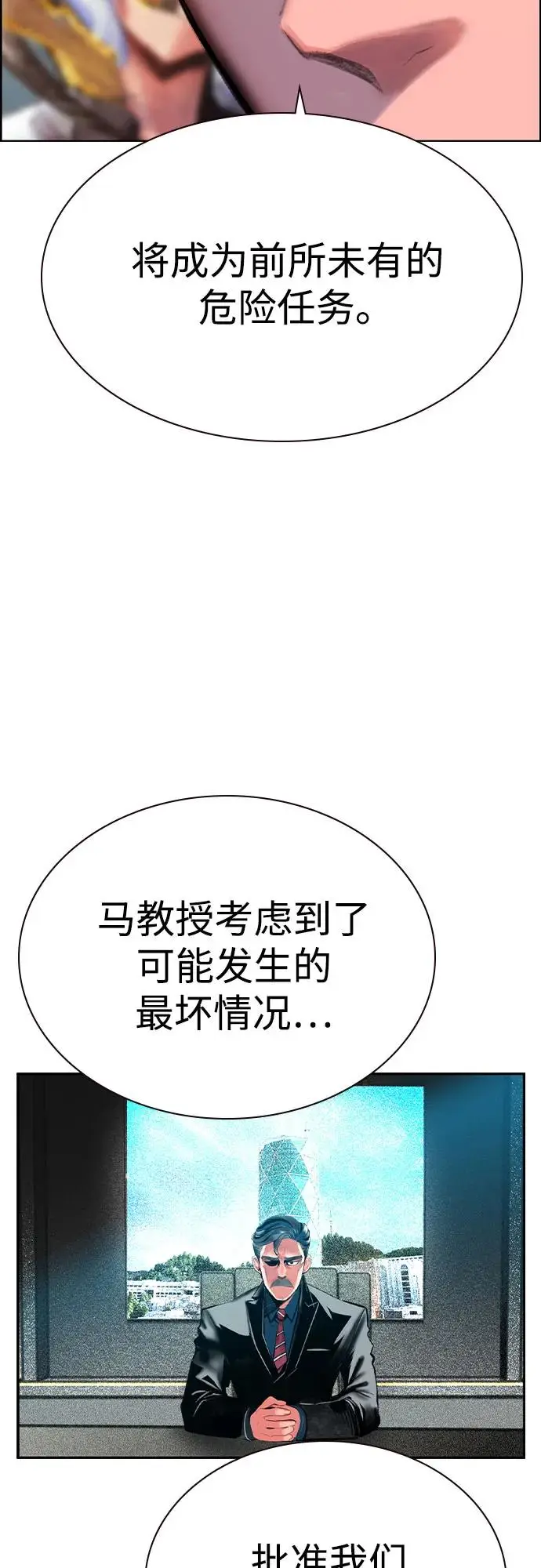 《丛林果汁》第3季 第1话图26