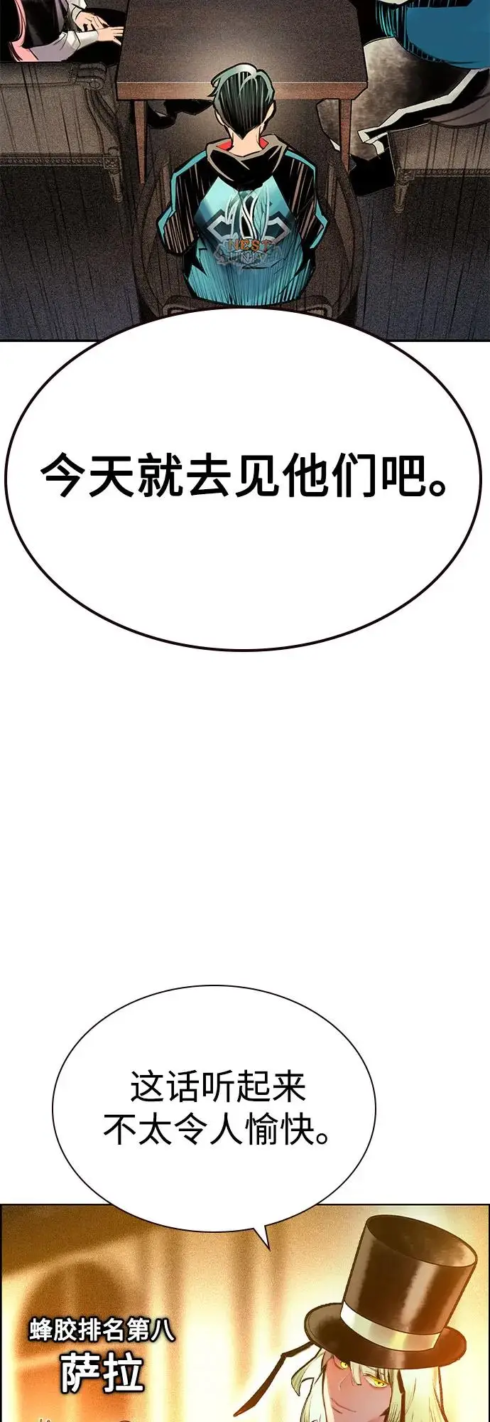 《丛林果汁》第3季 第1话图28