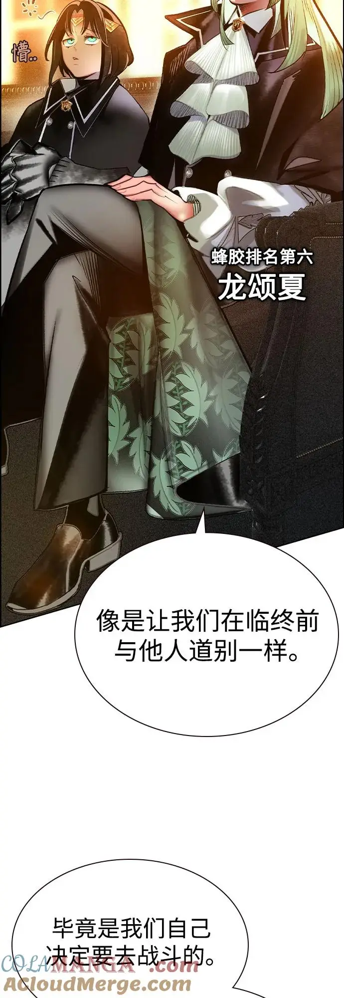 《丛林果汁》第3季 第1话图29
