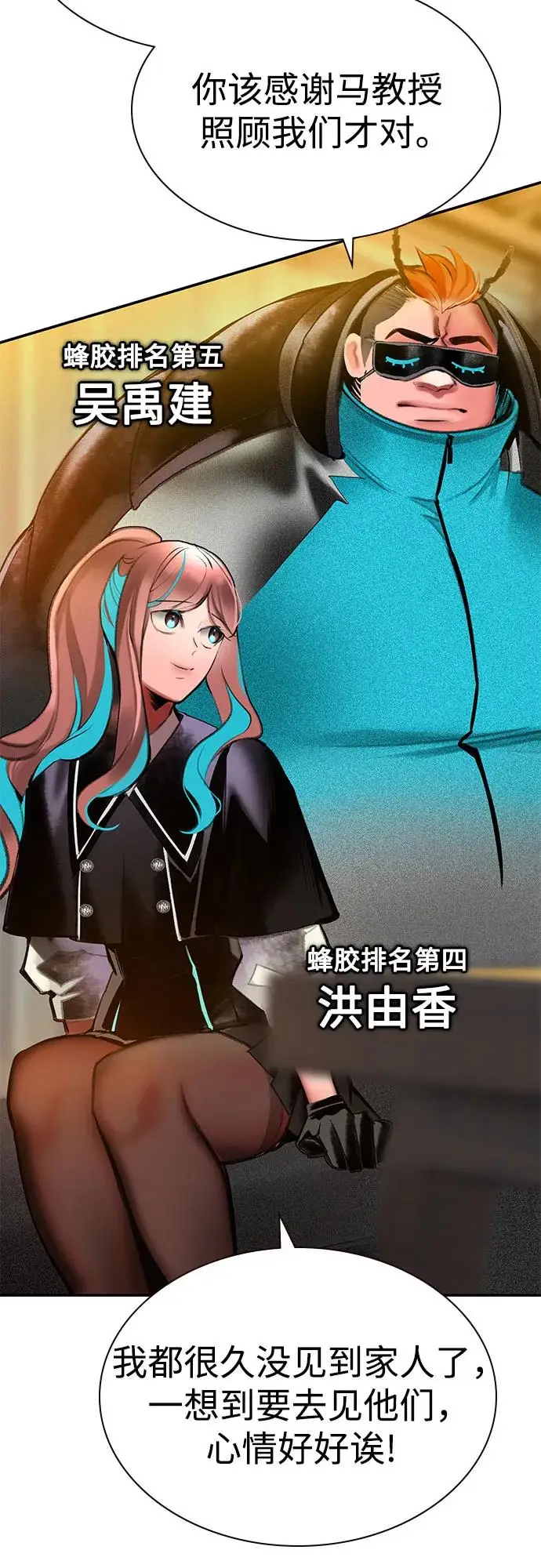 《丛林果汁》第3季 第1话图30