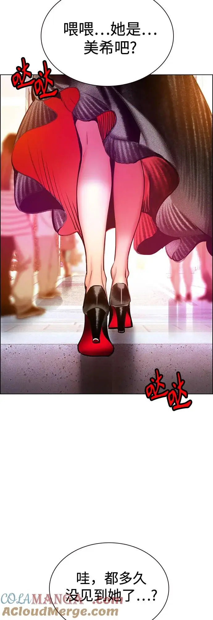 《丛林果汁》第3季 第1话图37