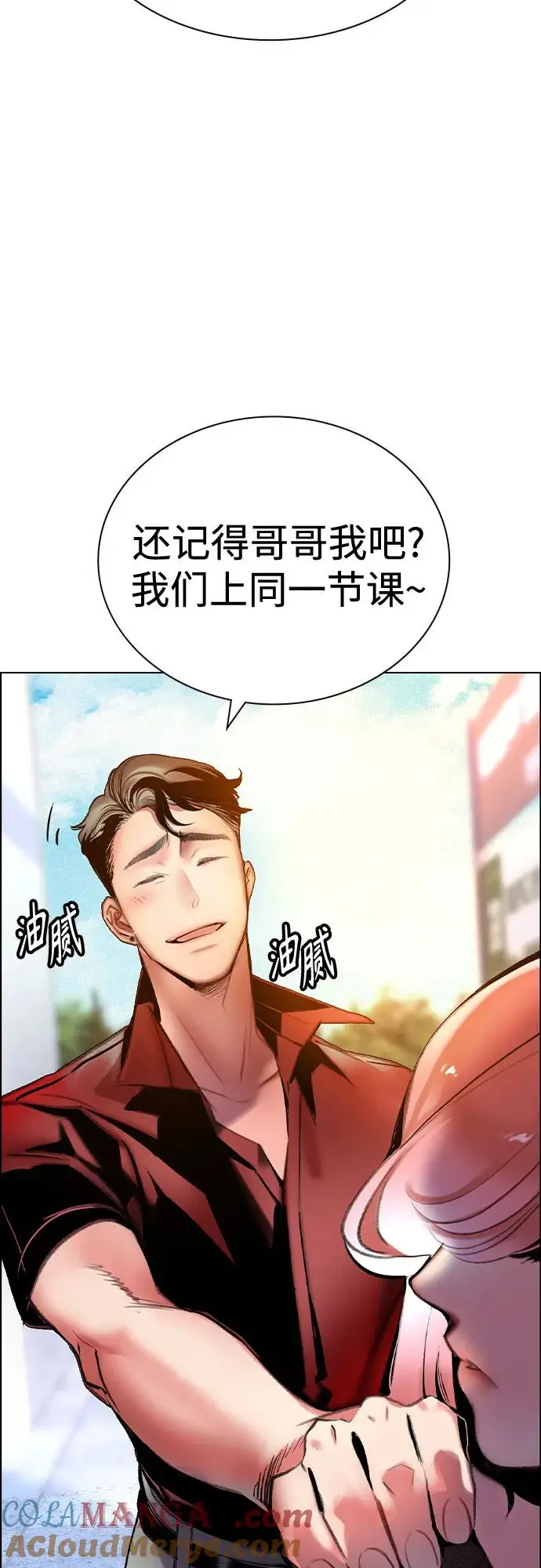 《丛林果汁》第3季 第1话图41