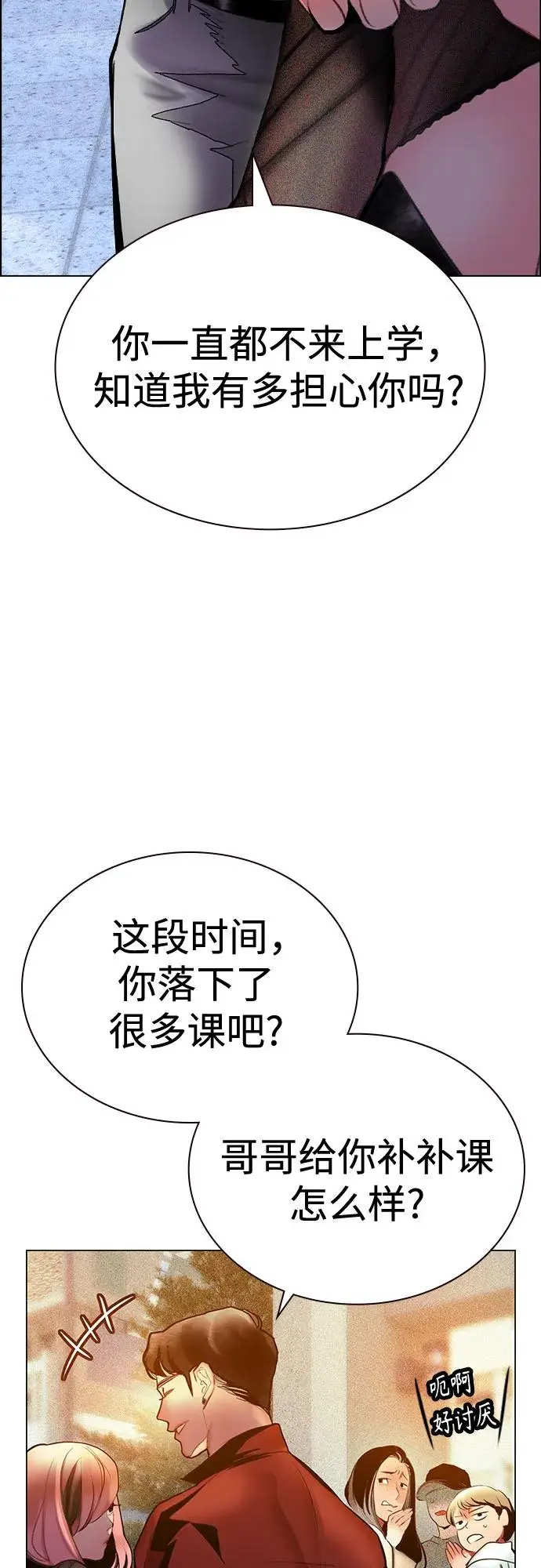 《丛林果汁》第3季 第1话图42