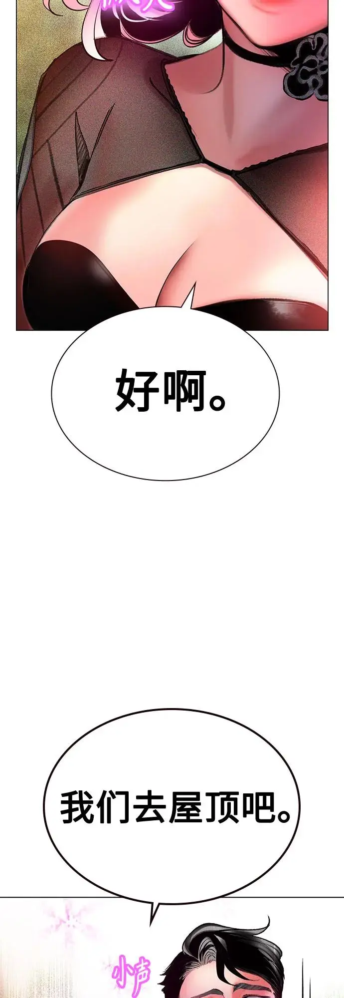 《丛林果汁》第3季 第1话图44