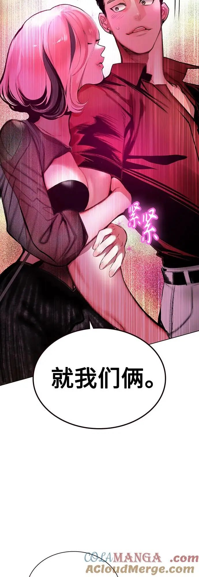 《丛林果汁》第3季 第1话图45
