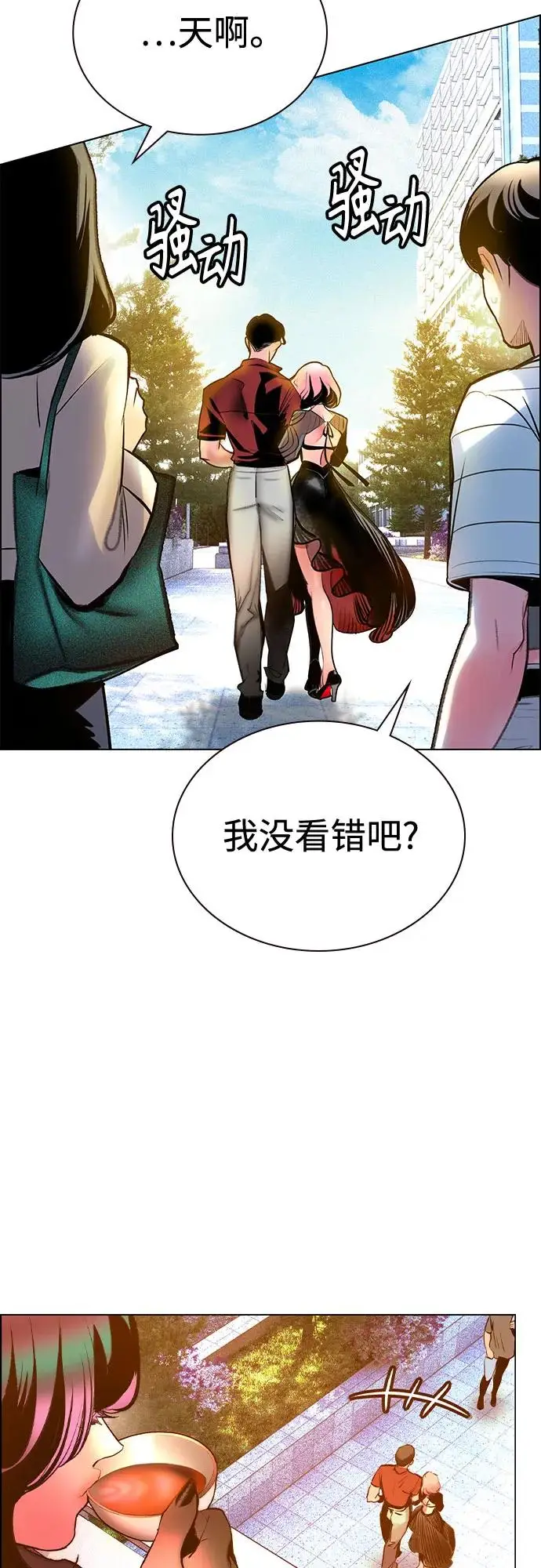 《丛林果汁》第3季 第1话图46