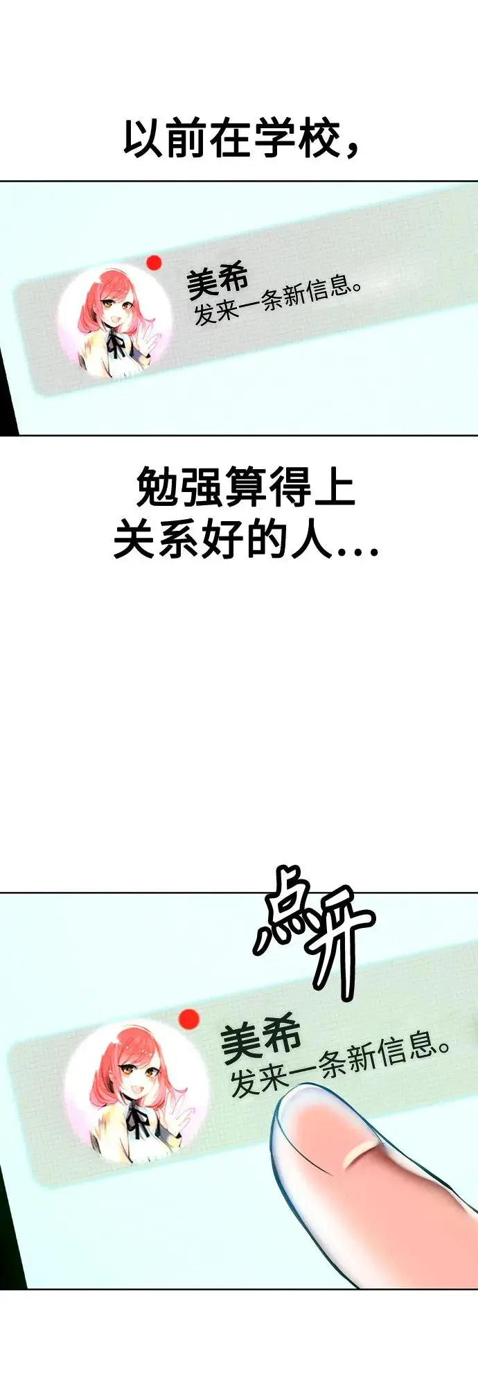 《丛林果汁》第3季 第1话图51