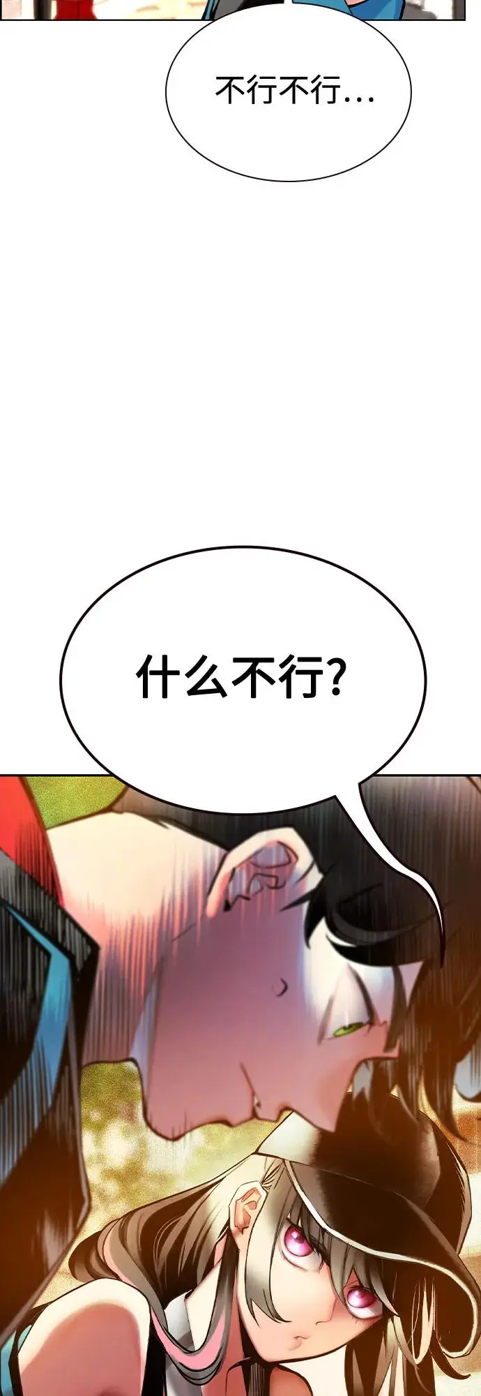 《丛林果汁》第3季 第1话图54