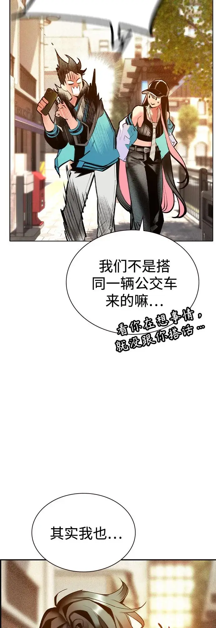 《丛林果汁》第3季 第1话图56