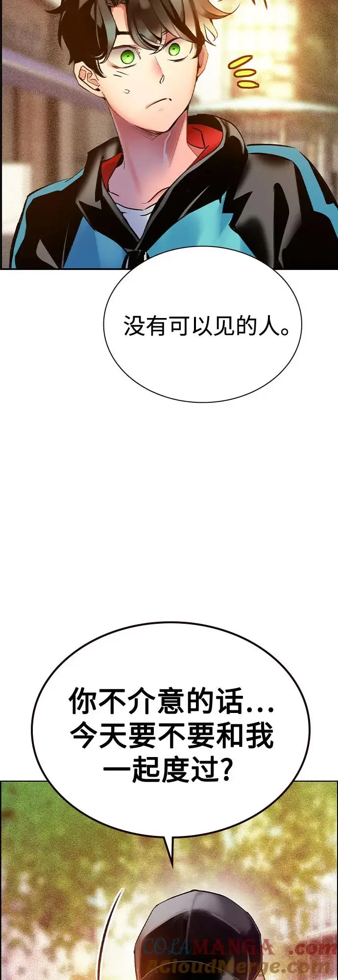 《丛林果汁》第3季 第1话图57