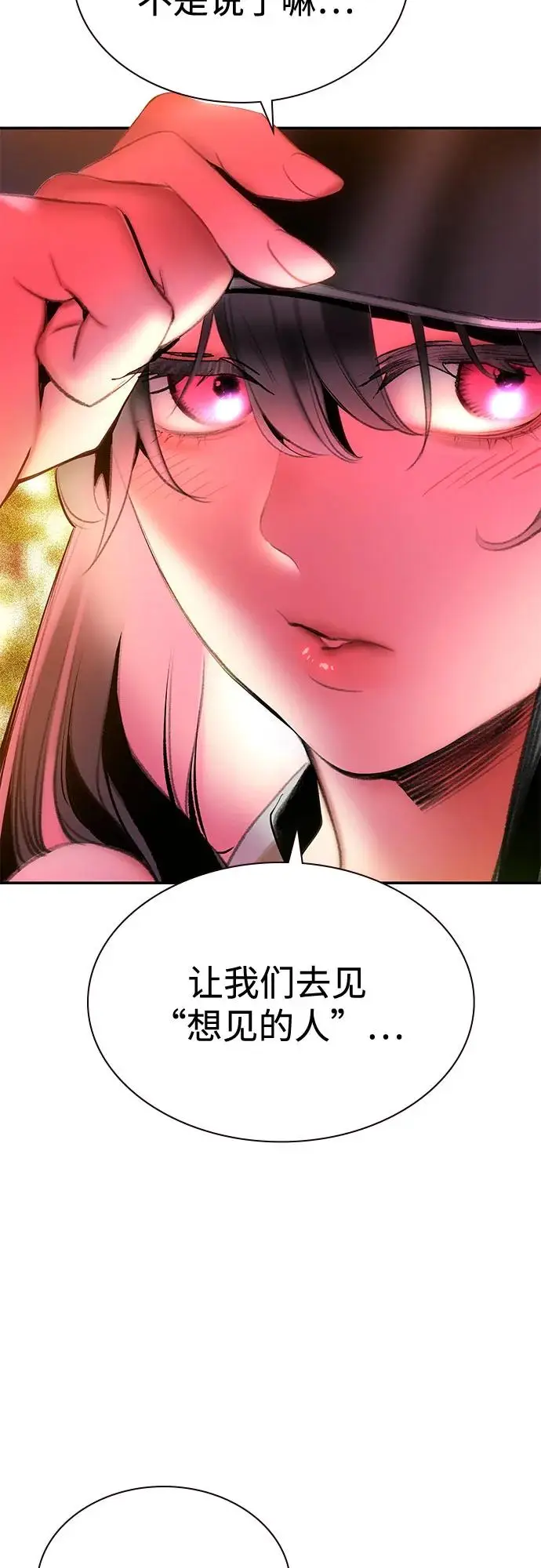 《丛林果汁》第3季 第1话图59